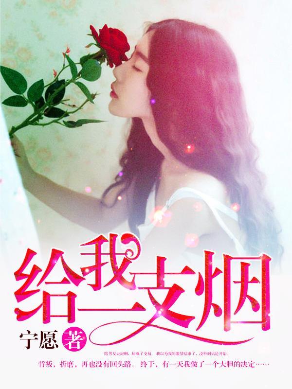 给我一支烟在给我一瓶酒是什么歌说走就走我有的是时间