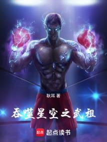 吞噬星空之剑祖