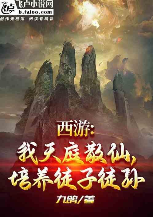 西游我!天庭太子加入聊天群!