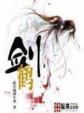 剑鹤路最新情况