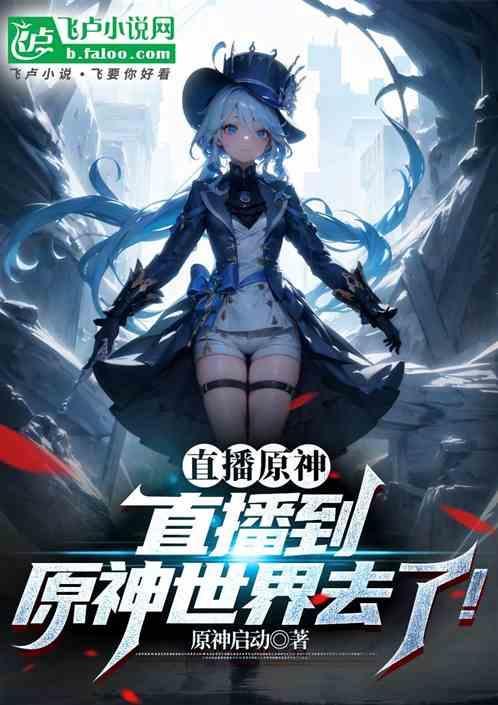 原神提瓦特地图