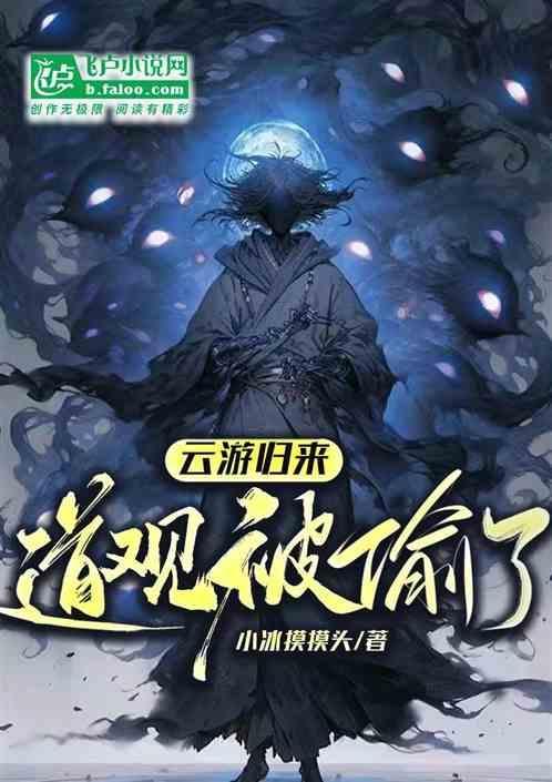 云游道人历史出现时间