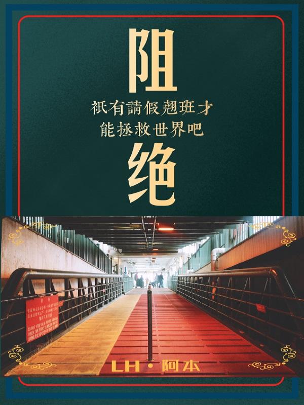只要请假就会没有全勤奖吗