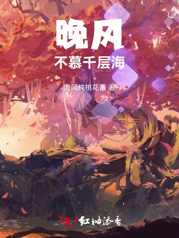 晚风不似你