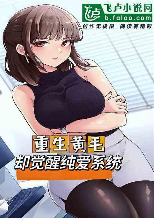 主角是黄毛的轻