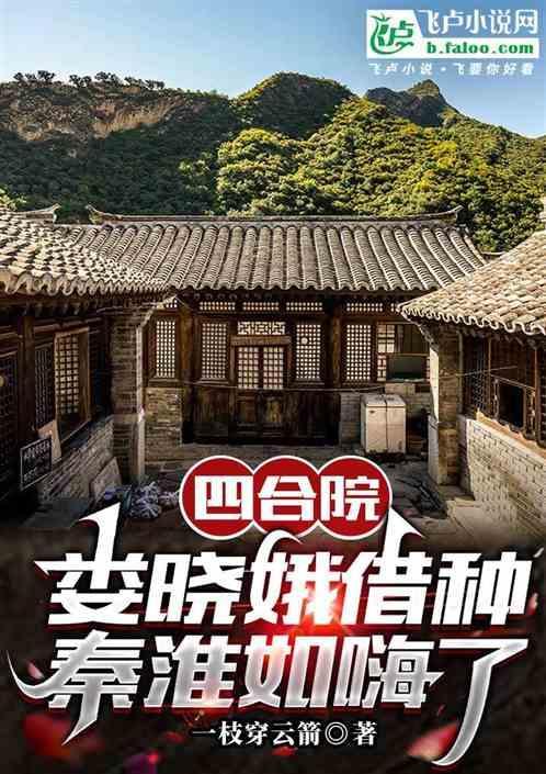 情满四合院娄晓娥的家世