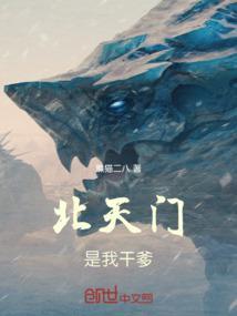 北天门 东天门