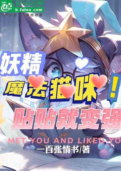 魔法猫咪高清