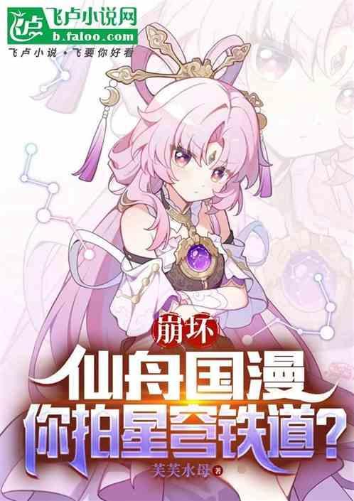 崩坏星穹铁道图片