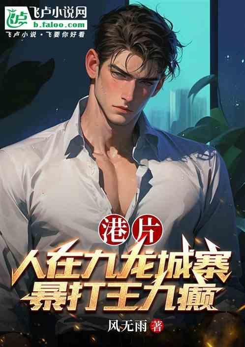 九龙城寨的电影