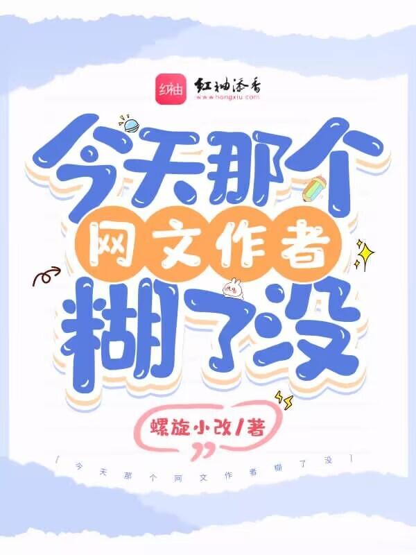 今天观看的