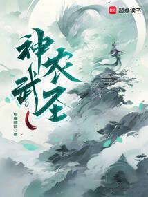 神农尺