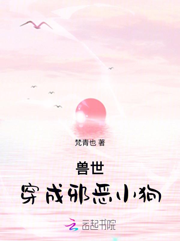 恶毒雌性又孕吐大佬们跪争名分免费阅读