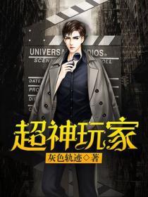超神游戏角色介绍