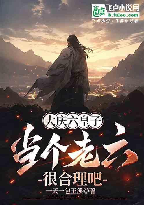 大庆六连在哪