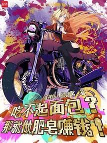 做肥皂赚钱吗