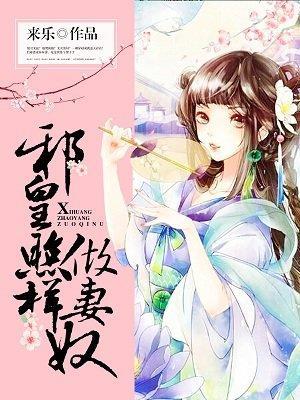 邪皇什么意思