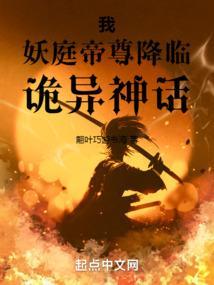 妖帝
