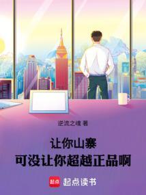 可没让你超越正品啊笔趣阁