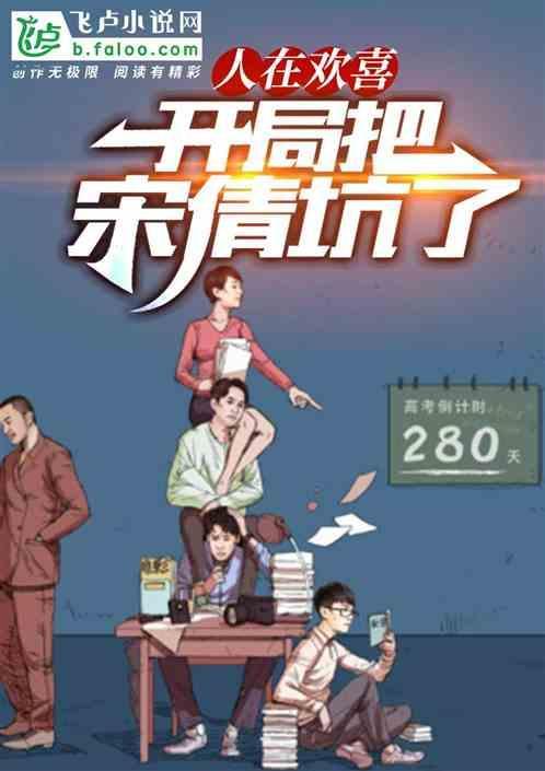 人在欢喜乔英子住我对门免费
