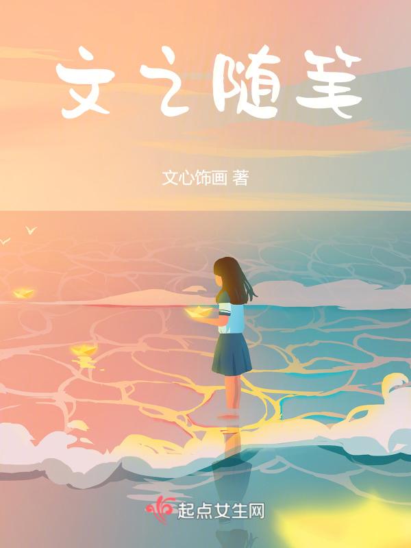 随笔之作是什么意思