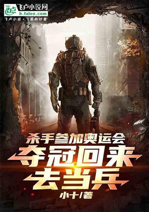 奥运会冠军当狙击手的电影