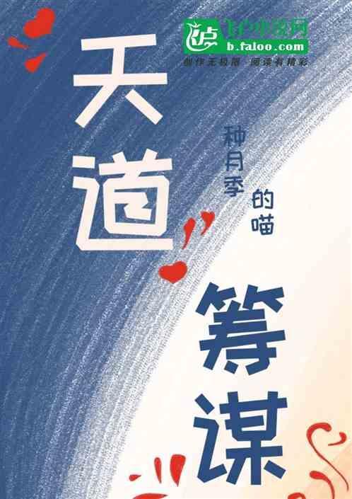 天道众筹是什么意思