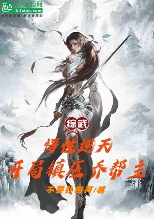 综武开局打造绝世好剑暗夜阁
