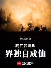 我在梦境穿梭诸天