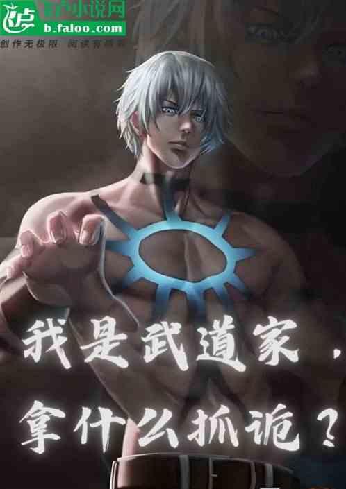 武道家