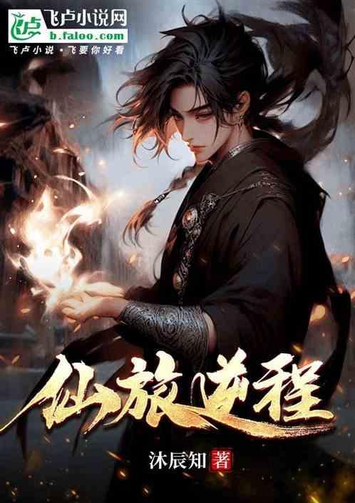 仙旅奇缘手游