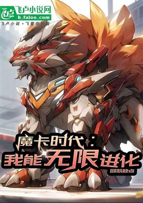 魔卡时代之我的卡组