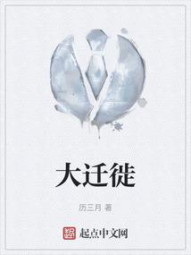 大迁徙在哪个国家看