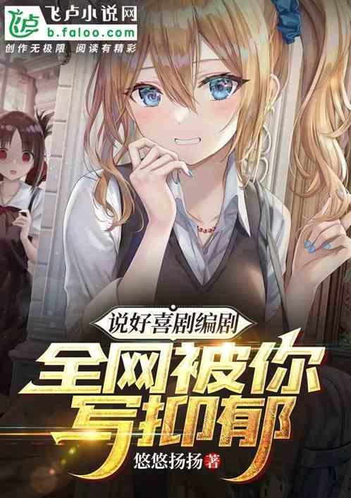 我说喜剧