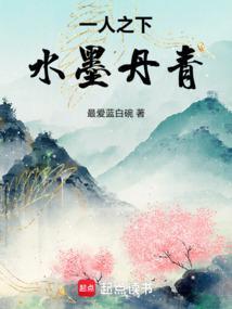 一人之下书法