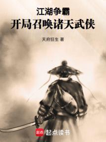 武侠之开局召唤曹正淳