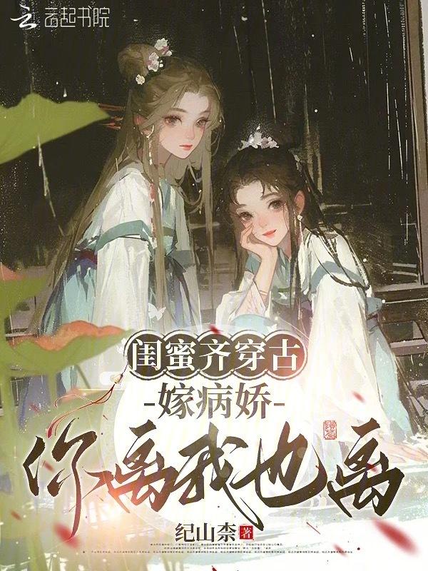 蜜闺嫁到