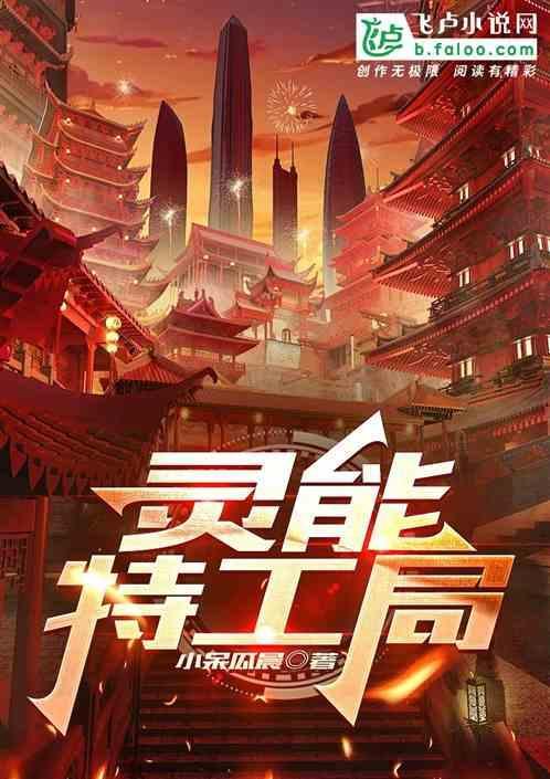 灵能特工有什么英雄