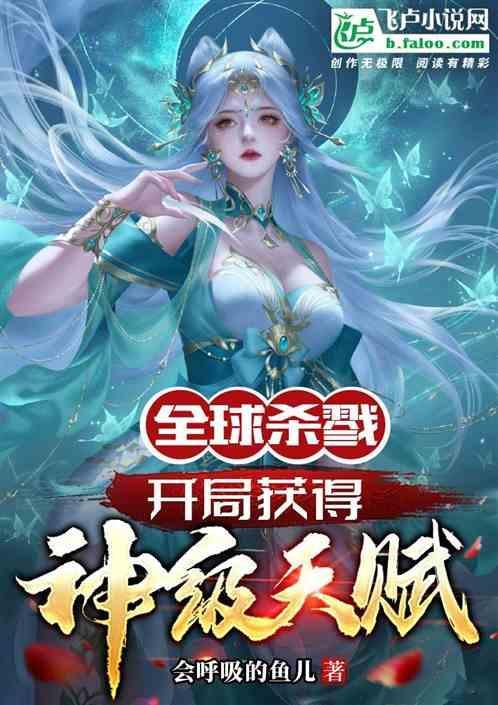 全球神邸之开局猎杀精灵