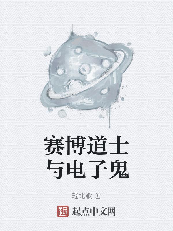 赛博电波
