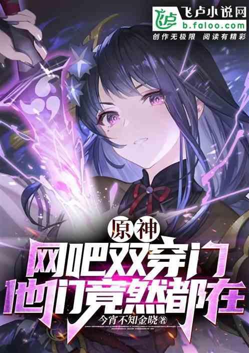原神网吧怎么玩b服
