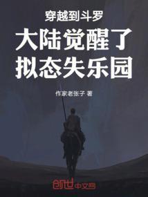 穿越斗罗大陆觉醒最强系统呼吸就能变强