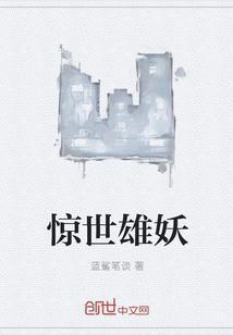 萧峥执掌风云全本免费阅读