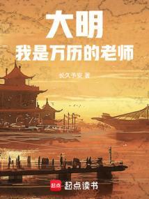 大明万吏