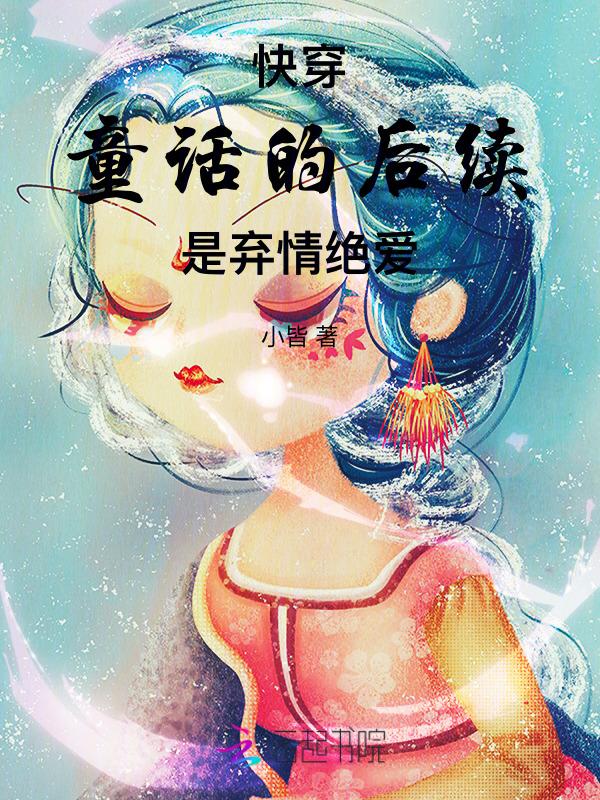 王子把公主