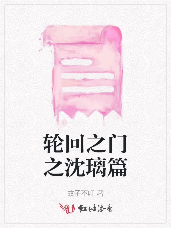 轮回之镜