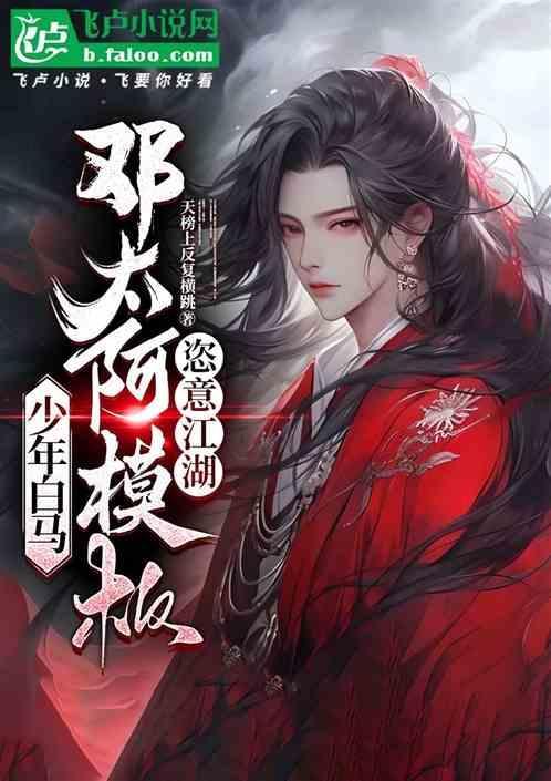 恣意江湖免费