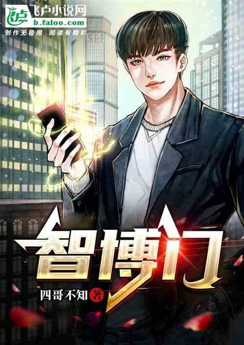 智博门窗