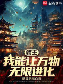 领主能力