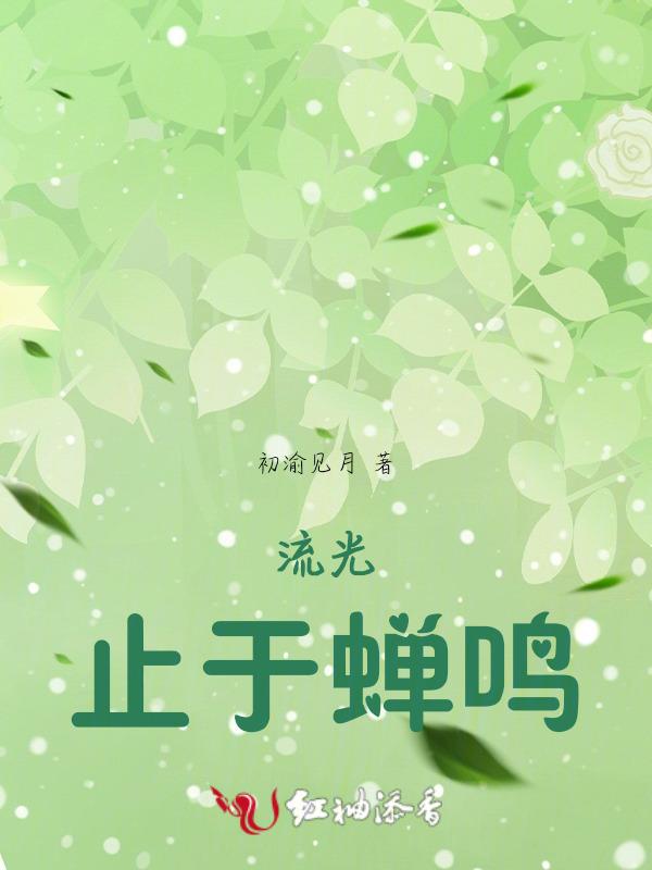 夏停是什么